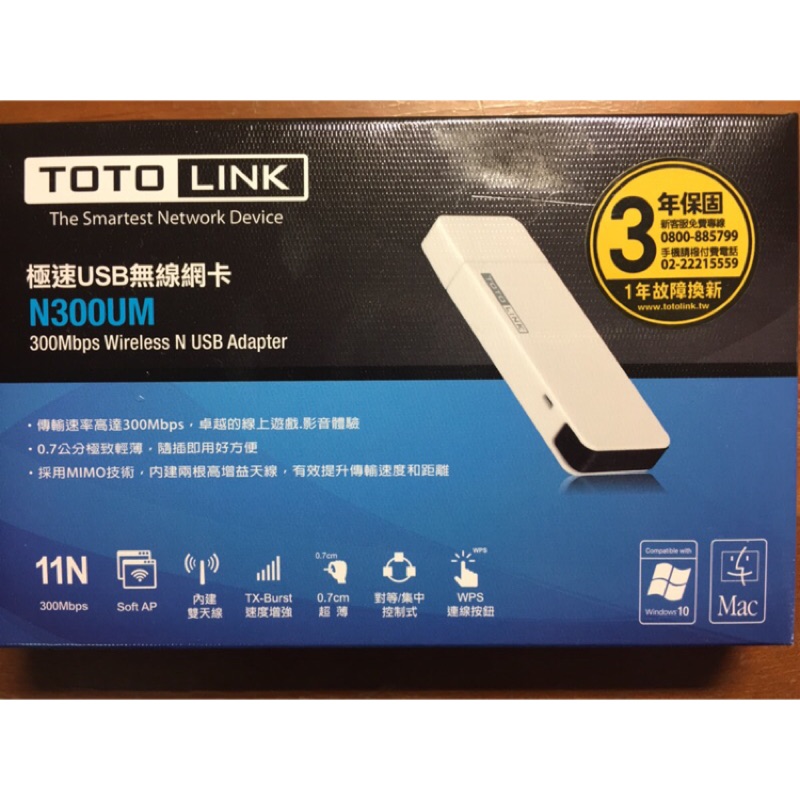TOTOLINK 極速USB無線網卡（N300UM）