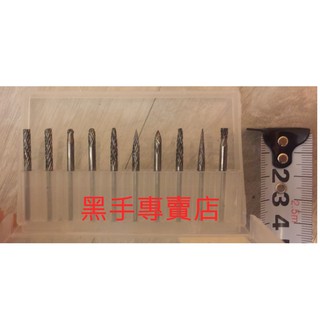 黑手專賣店 附發票 十支組 3x3mm 鎢鋼滾磨刀 交叉紋滾磨刀 雙紋雕刻刀 合金鋼刀 三菱刀 鎢鋼雕刻刀 鎢鋼銑刀