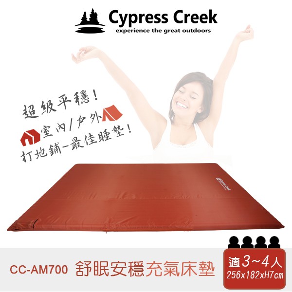 伊凱文戶外 賽普勒斯 舒眠安穩床墊 充氣 Cypress Creek