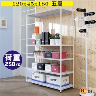 《Buy JM》洞洞板耐重五層置物架(120x45x180公分)/R-DA-SH109WH