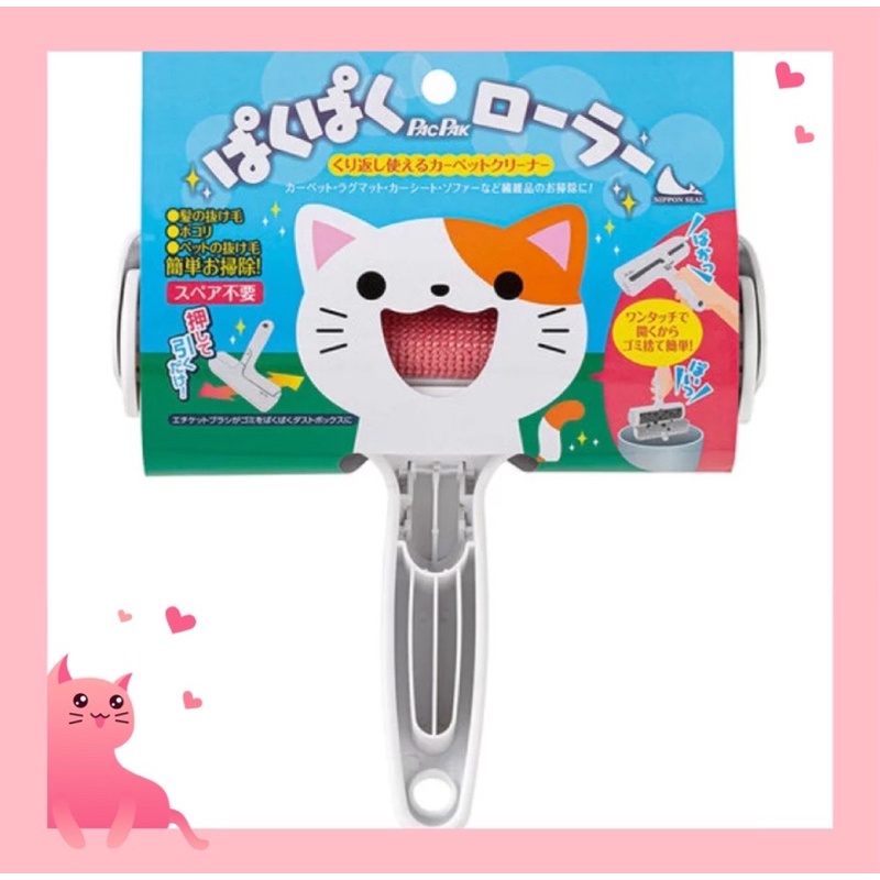 日本🇯🇵 NIPPON SEAL 免耗材強力清潔滾輪  N88C 吸貓毛 頭髮 大掃除 寵物清潔滾輪刷 除毛刷