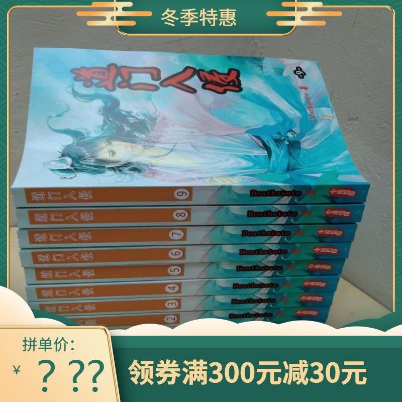 天神禁條 無來全套24冊 蝦皮購物