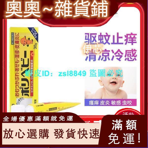 日本佐藤止癢膏的價格推薦 2021年12月 比價比個夠biggo