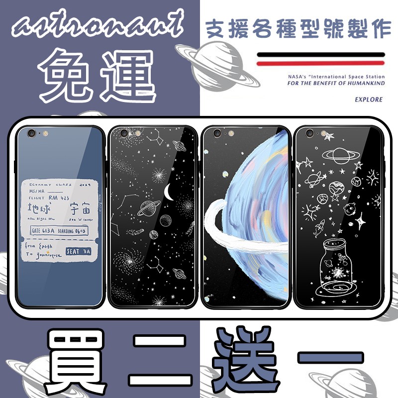 月球 太空員手機殼 適用 三星 S21plus Note10Lite A21 A51 A20S S8Plus J7Pro