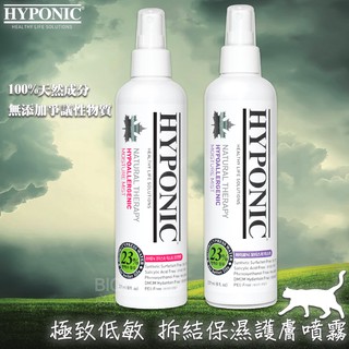 韓國進口【HYPONIC】 極致低敏 拆結保濕護膚噴霧 寵物保養 寵物清潔 寵物用品 寵物美容 拆結噴霧 快速出貨 現貨