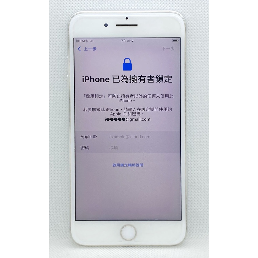 二手 蘋果 Apple iPhone 7 Plus 可開機 可殺肉 維修用零件機 螢幕有ID鎖