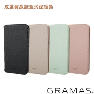 【日本Gramas】iPhone 15 14 Pro Max Plus Shrink 時尚工藝皮革質感 掀蓋式手機保護殼