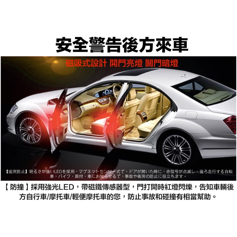 車門警示燈 2入1組 蝦皮購物