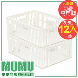 一組 臺灣製 可疊收納籃 晾皂藍 DT25 大總理萬用籃 萬用籃 工具收納 辦公室最愛收納 KEYWAY 塑膠籃