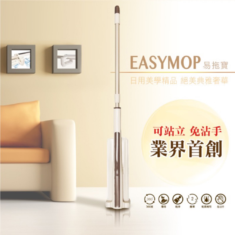 易拖寶EasyMop】360度免沾手乾濕雙功能伸縮平板拖把 1拖2布組(時尚香檳金)