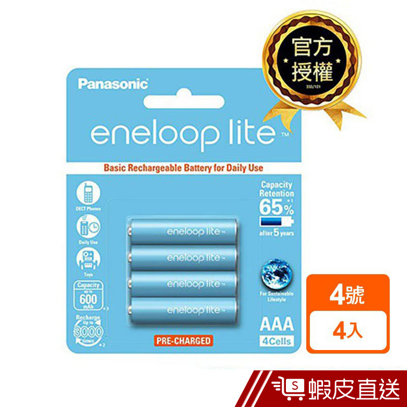 Panasonic國際牌eneloop lite低階充電電池4號4入  現貨 蝦皮直送