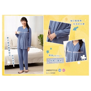 華歌爾睡衣 秋冬睡衣 睡眠研究 全開扣 褲裝Lwb57213 快熱紗材質 保暖居家服 親膚舒適 居家褲裝 乾爽透氣 保暖