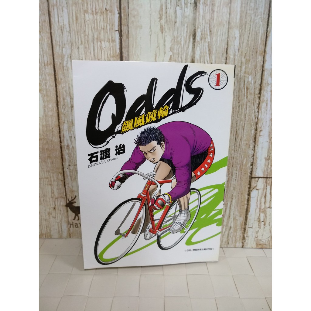 50 石渡 治 Odds 無料ダウンロード 悪魔の写真