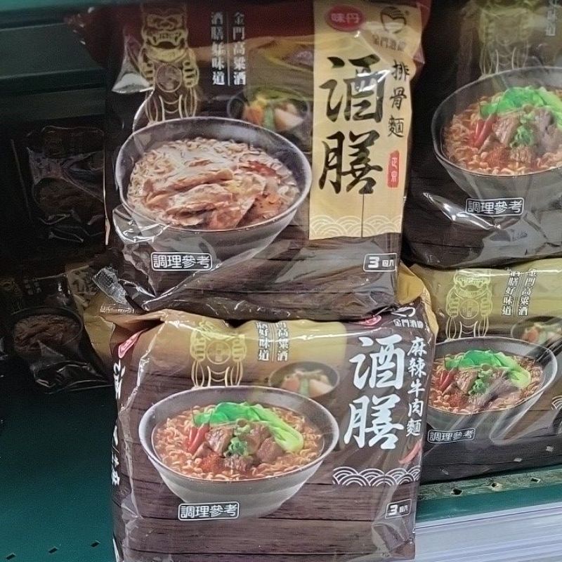 現貨～味丹酒膳排骨麵／酒膳麻辣牛肉麵/老北京炸醬麵