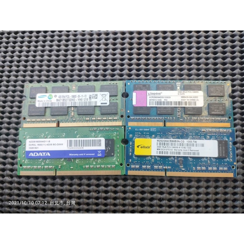筆記型電腦記憶體 2GB  4GB DDR3 Elixir ADATA Kingston Samsung