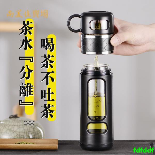 現卖速發水壺雙層隔熱便攜玻璃杯茶水分離泡茶杯男女通用大容量過濾創意防摔水杯