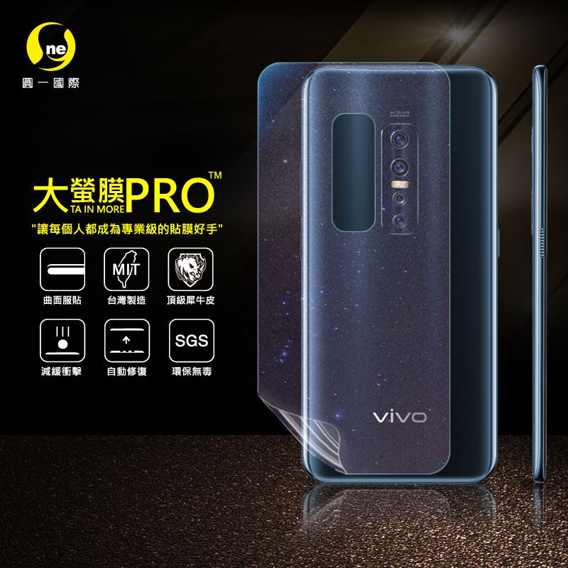 O-ONE【大螢膜PRO】VIVO V17 犀牛皮曲面螢幕修復膜  螢幕保護貼 背貼-水舞碳纖維
