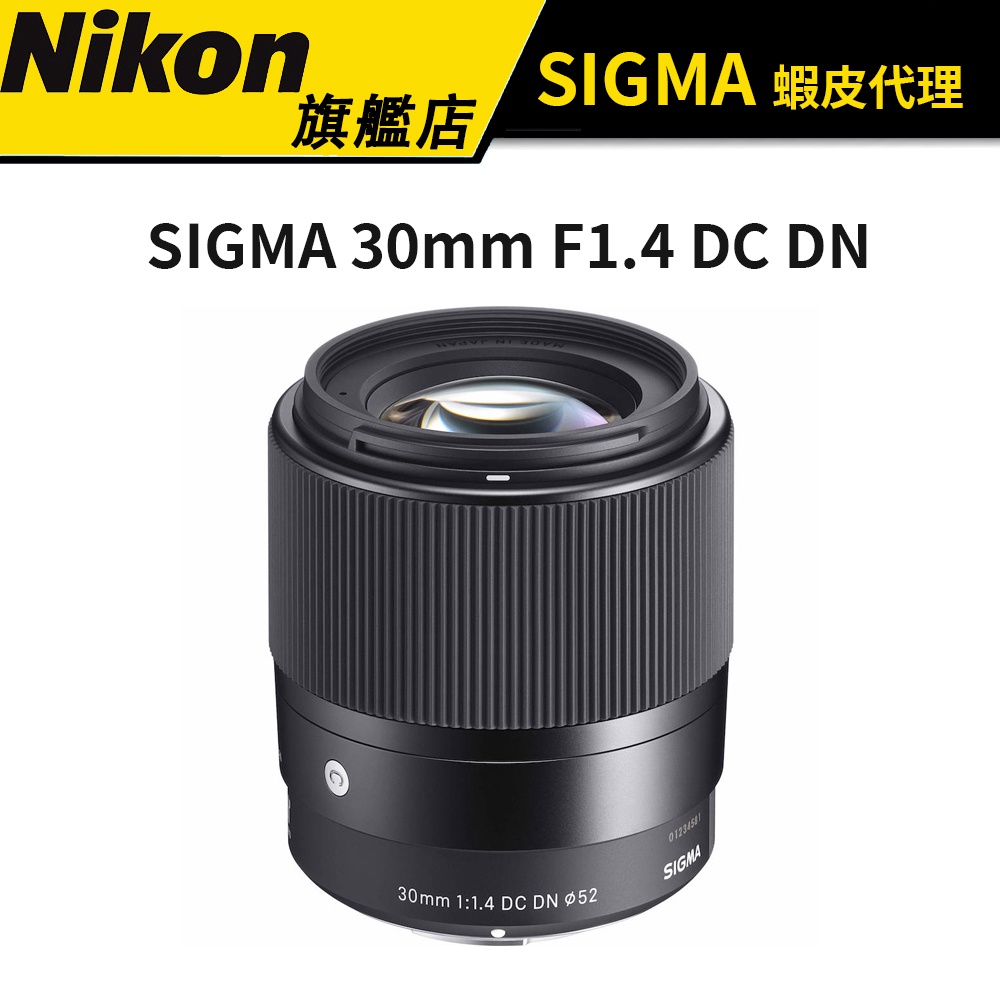 SIGMA 30mm F1.4 DC DN | Sony Eマウント APS-C