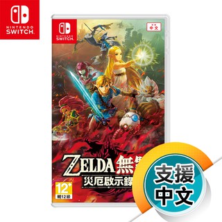 NS《薩爾達無雙 災厄啟示錄》中文版（臺灣公司貨）（任天堂 Nintendo Switch）