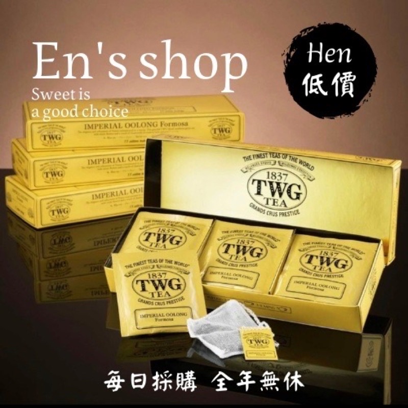 TWG Tea-茶包🍵 現貨