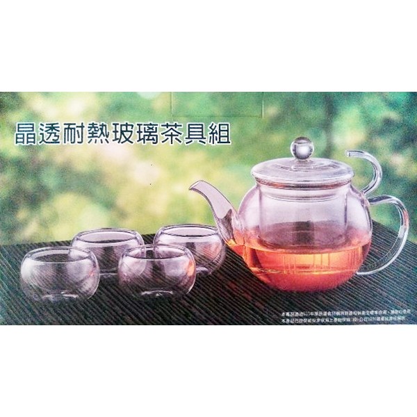 晶透耐熱玻璃茶具組 1壺4杯 (開發金股東會紀念品)