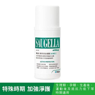 Saugella賽吉兒菁萃潔浴凝露(加強型 小瓶裝)