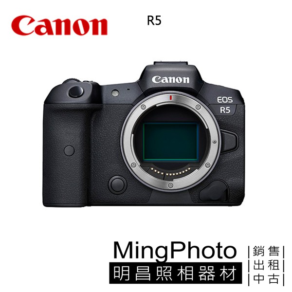 Canon EOS R5 BODY 單機身 公司貨 私訊另有優惠