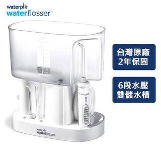 【台灣原廠公司貨/2年保固】美國Waterpik 6段式脈沖式沖牙機 WP-72C/WP-72