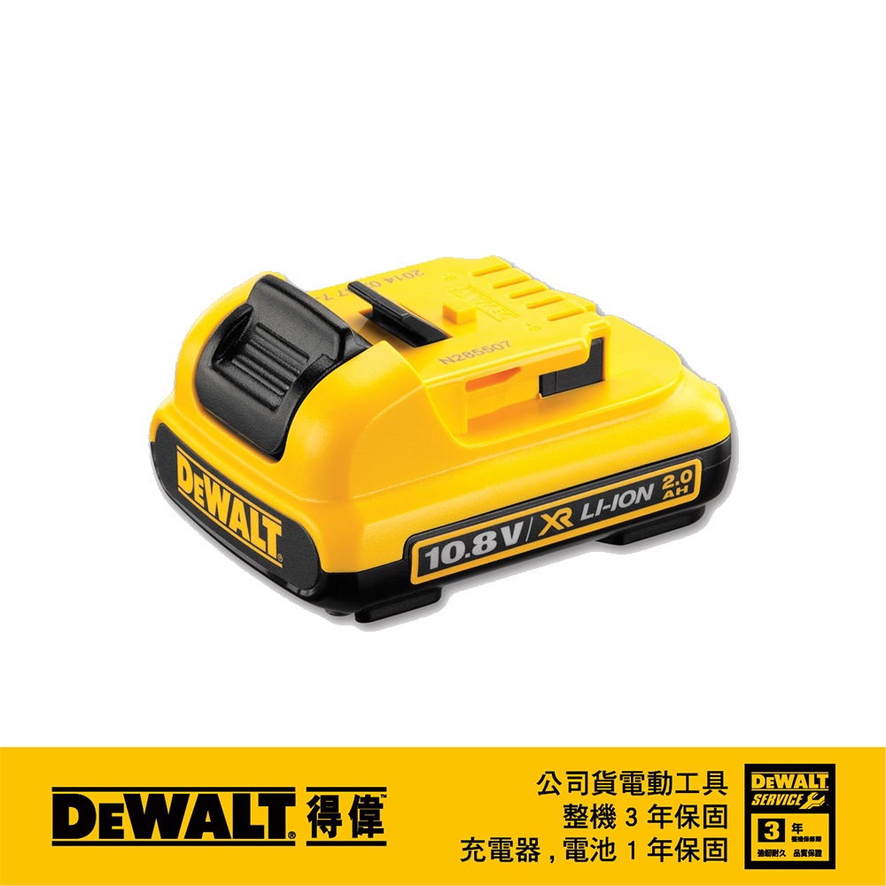 東方不敗 得偉 DEWALT 10.8V  鋰鐵電池   2.0AH DCB127 電池  公司原廠貨保固一年