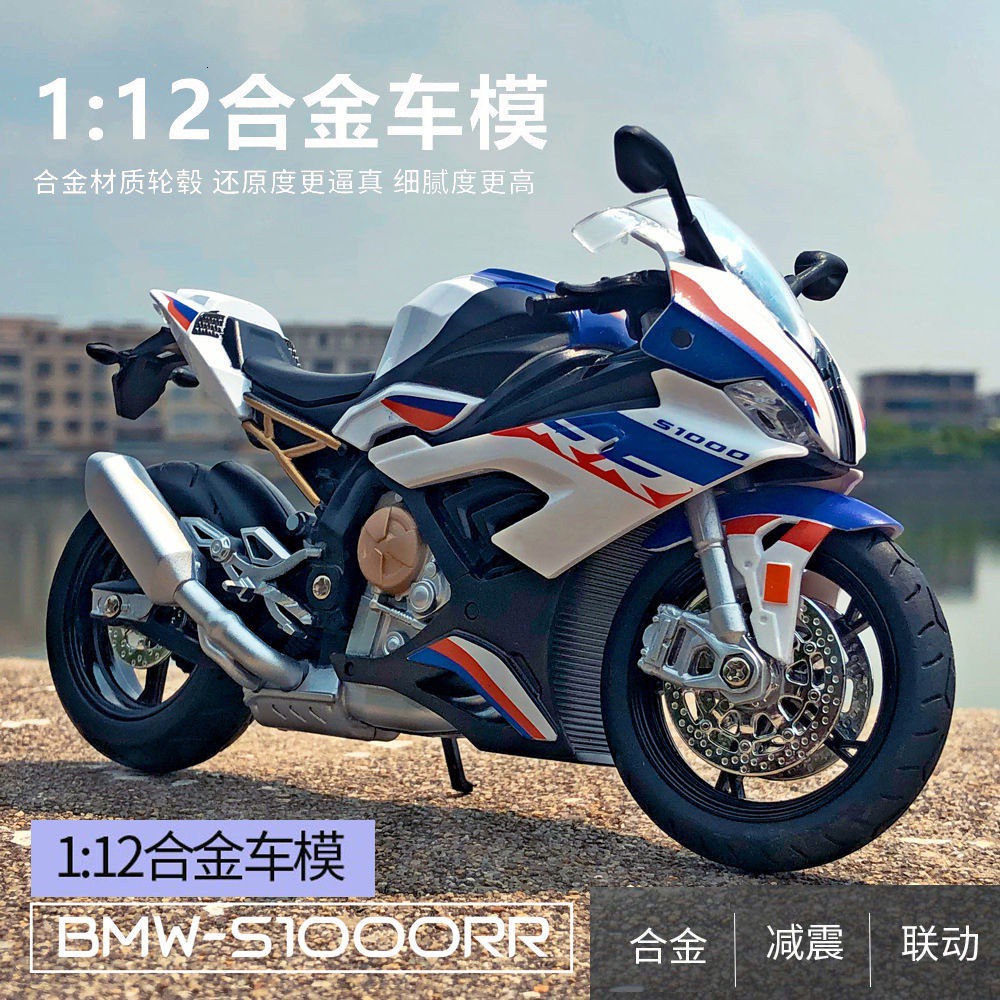 Bmw 機車模型的價格推薦第11 頁 21年8月 比價比個夠biggo