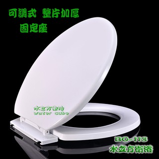 【臺灣製造】厚款通用加長型適用和成、TOTO，超商取貨，免工具安裝，成人馬桶蓋抗菌BO-113