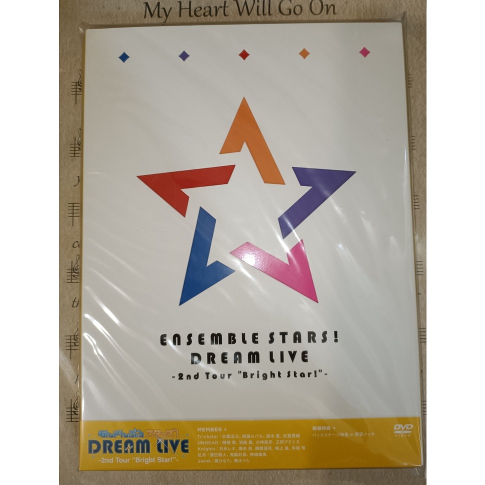 『偶像夢幻祭』【DVD】二手 DREAM LIVE 2nd Tour "Bright Star！" 投影演唱會 480P