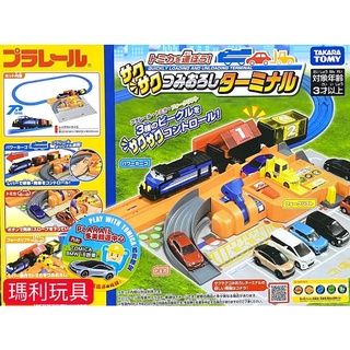 【瑪利玩具】PLARAIL鐵道王國 多美火車轉運中心 首賣限定附TOMICA BMW i8 跑車一台 TP19462C