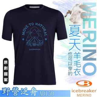 【紐西蘭 Icebreaker】男款羊毛圓領短袖排汗衣Tech Lite Ⅱ/特價81折/深藍_IB0A56CO