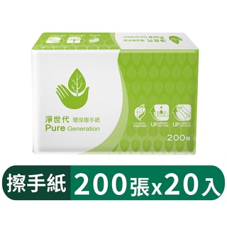 【淨世代】擦手紙200抽x20包/箱