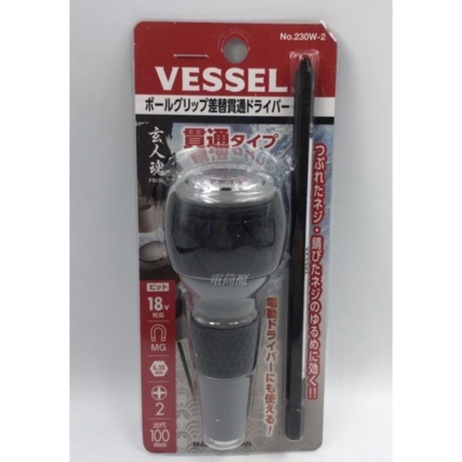 "台南工具好事多" 日本製 VESSEL 手動螺絲起子 100mm 敲擊式 #230W-2