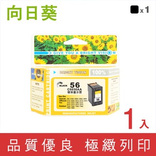 向日葵 for HP NO.56 NO.57 C6656A C6657A 環保墨水 副廠 墨水匣 5160 5550