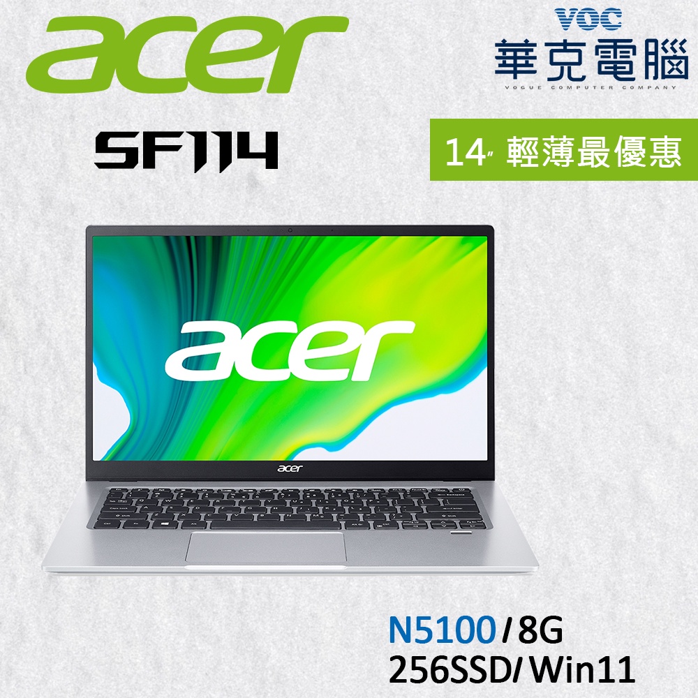ACER SWIFT 1 SF114-34-C98J 鈦空銀 N5100/8G/256G PCIe 文書 輕薄
