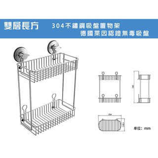 304不鏽鋼雙層吸盤置物架 【臺灣現貨】【善水屋 Advans】吸盤置物架 置物架 不鏽鋼置物架 衛浴用品