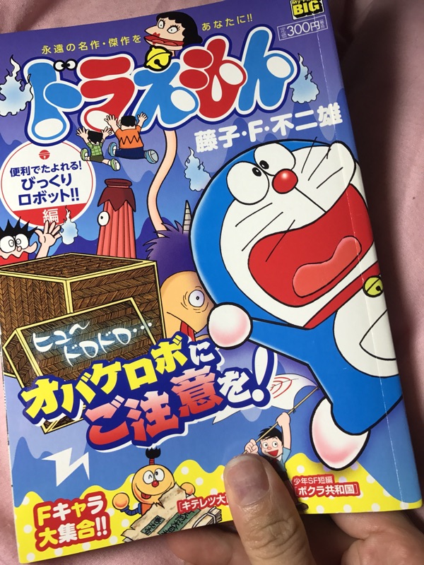 日文正版 多啦a夢 漫畫 小叮噹 蝦皮購物