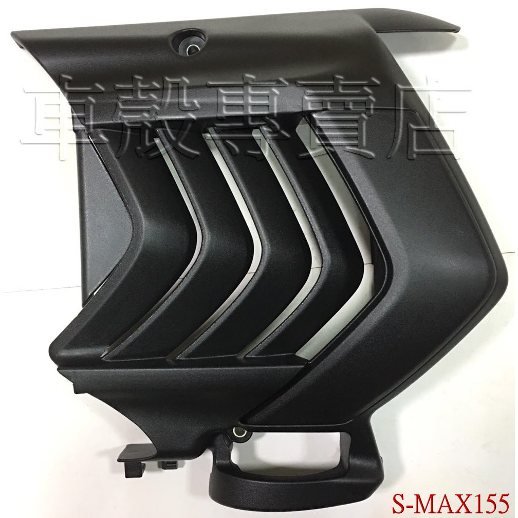 [車殼專賣店] 適用: S-MAX155、SMAX155，原廠散熱器護罩總成、散熱器護罩、水箱外蓋總成，$350
