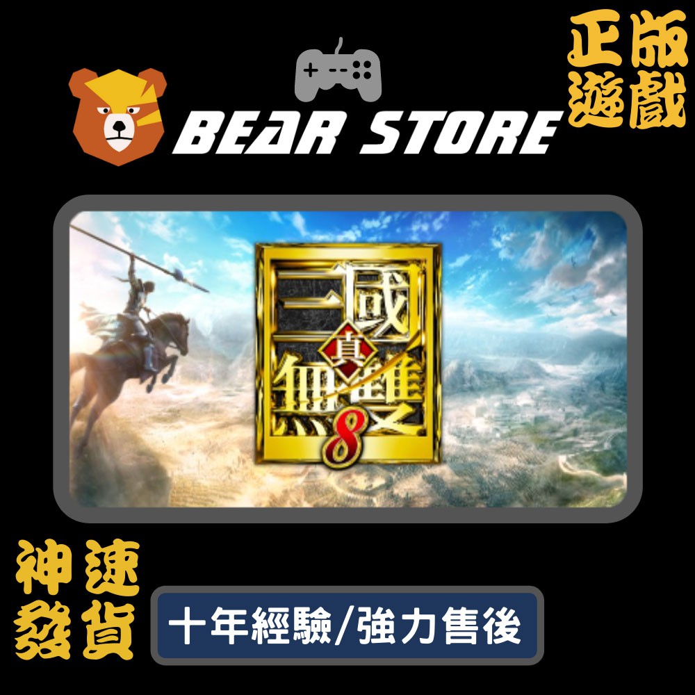 真三國無雙pc的價格推薦 21年6月 比價比個夠biggo