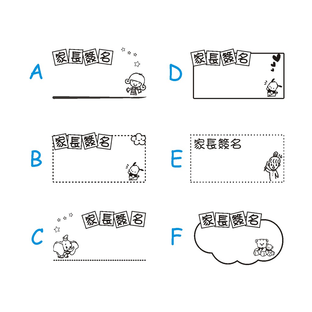 家長簽名原子印連續印章