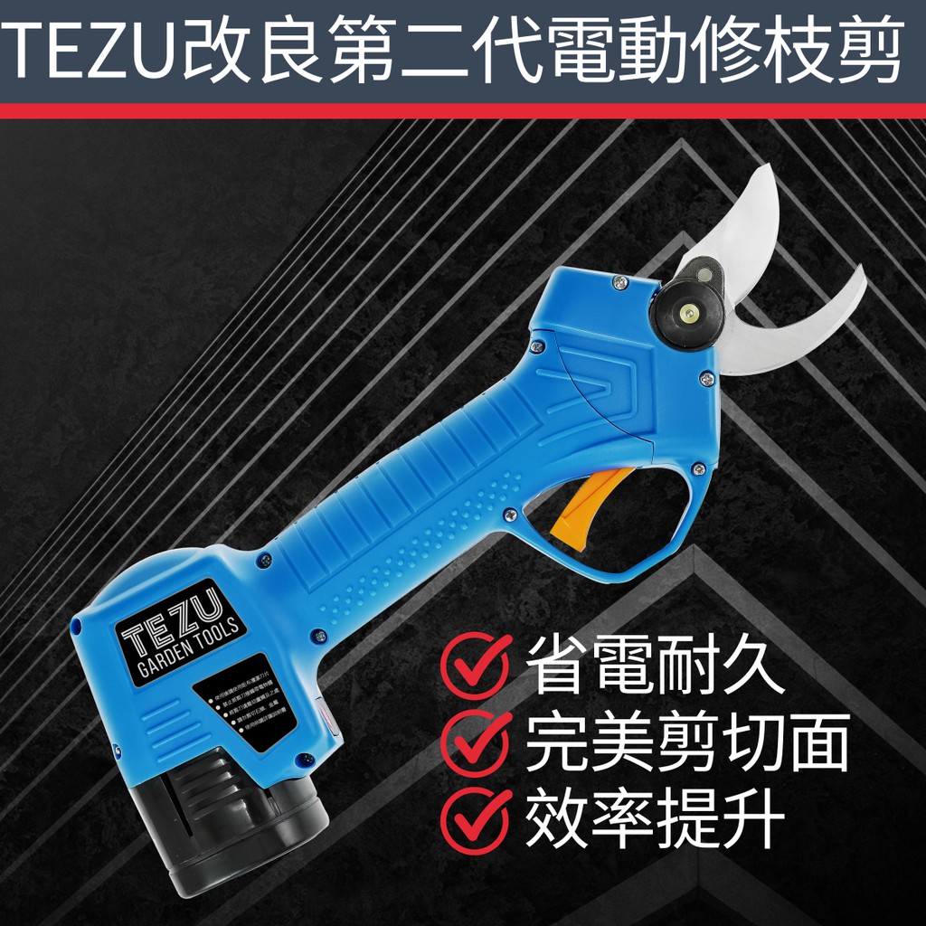 Tezu園藝用品 台灣現貨供應電動園藝修枝剪刀樹剪剪枝剪定鋏粗枝剪 蝦皮購物
