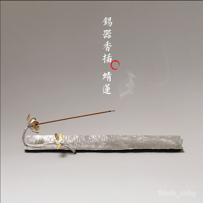 💖滿額免運🔥器非凡 純錫香插純手工錫製香爐香插綫香盤香托蓮花香座 茶桌擺件【德藝全球購】