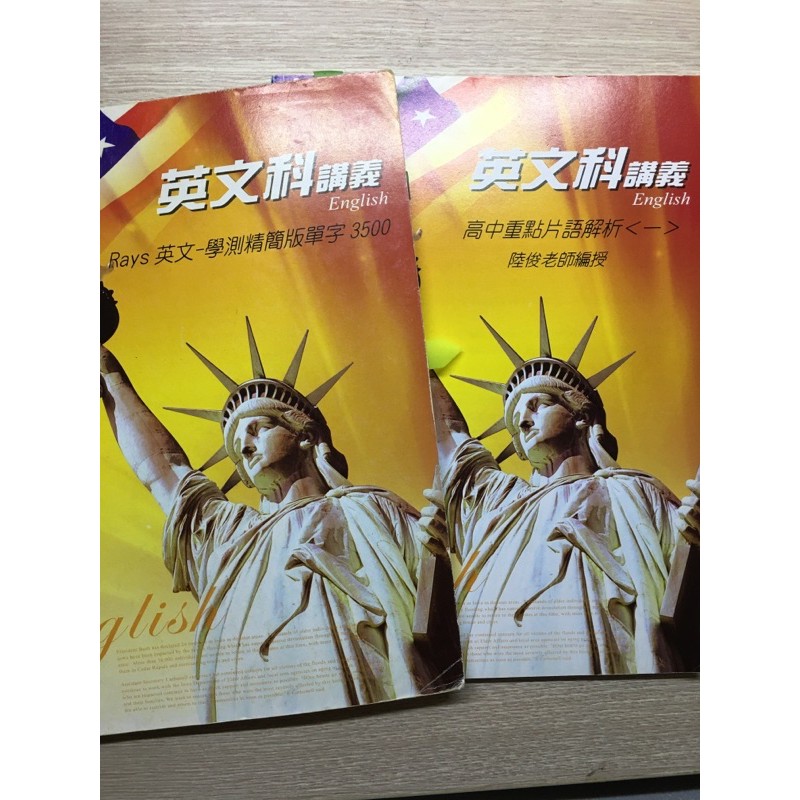 二手商品 英文科講義 蝦皮購物