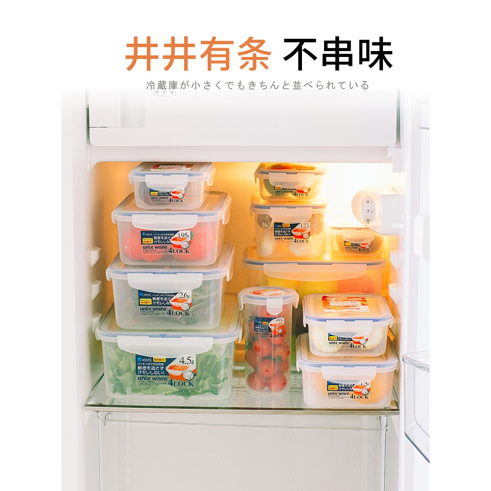 居家用品 日本抗菌保鮮盒塑料微波爐便當盒asvel飯盒長方形冰箱收納密封盒 蝦皮購物