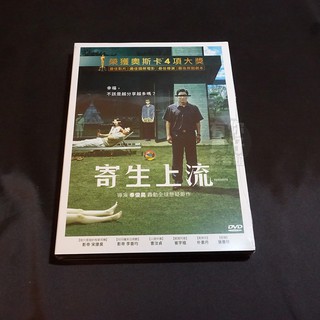 全新韓影《寄生上流》DVD BD 藍光 導演: 奉俊昊 演員: 宋康昊 李善均 崔宇植奧斯卡最佳影片