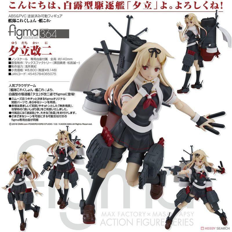 現貨代理版figma 艦隊收藏艦娘夕立改二含gsc特典 蝦皮購物