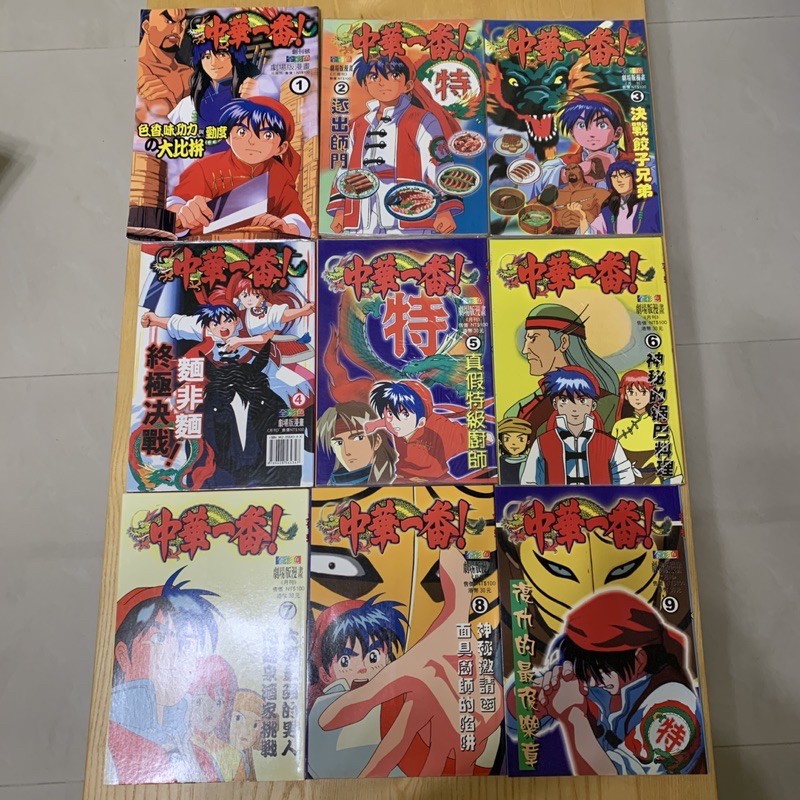 迴紋針二手漫畫絕版 中華一番全彩色劇場版漫畫1 9 小川悅司著翡翠動畫製作 蝦皮購物